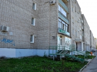 Perm, Repin st, house 71. Apartment house