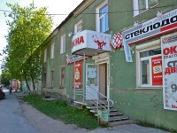 Perm, Kuybyshev st, house 69. Apartment house