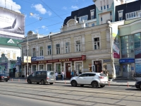 Perm, Lenin st, house 54. office building