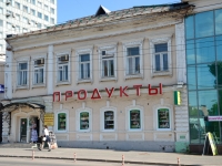 Perm, Lenin st, house 52. store