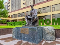 Perm, monument П.И. ПреображенскомуLenin st, monument П.И. Преображенскому