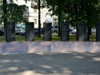 彼尔姆市, 纪念碑 Сотрудникам МВД, погибшим в военное и мирное времяKomsomolsky avenue, 纪念碑 Сотрудникам МВД, погибшим в военное и мирное время