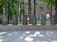 Perm, monument Сотрудникам МВД, погибшим в военное и мирное времяKomsomolsky avenue, monument Сотрудникам МВД, погибшим в военное и мирное время