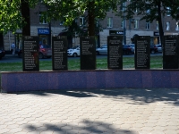 彼尔姆市, 纪念碑 Сотрудникам МВД, погибшим в военное и мирное времяKomsomolsky avenue, 纪念碑 Сотрудникам МВД, погибшим в военное и мирное время