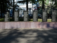 彼尔姆市, 纪念碑 Сотрудникам МВД, погибшим в военное и мирное времяKomsomolsky avenue, 纪念碑 Сотрудникам МВД, погибшим в военное и мирное время