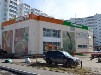 Perm, road Kosmonavtov, house 166/1. shopping center