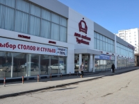 Perm, Kosmonavtov road, house 174. store