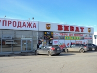 Perm, Kosmonavtov road, house 188. store