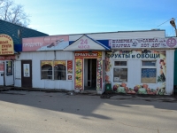 Perm, road Kosmonavtov, house 190Б. store