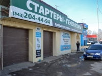 Perm, Kosmonavtov road, house 202. store