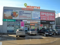 Perm, shopping center "Светофор", Kosmonavtov road, house 256