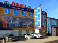 Perm, road Kosmonavtov, house 310/5. shopping center