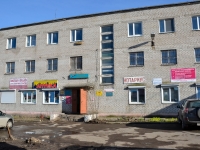 Perm, Kosmonavtov road, house 353. office building