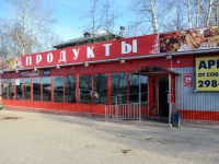 Perm, road Kosmonavtov, house 395Г/1. store