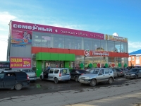 Perm, Kosmonavtov road, house 254. shopping center