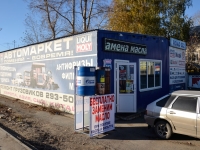 Perm, Kosmonavtov road, house 312А/3. store