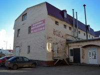 Perm, Kosmonavtov road, house 316/16А. office building