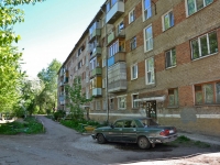 Perm, Kosmonavtov road, house 205. Apartment house