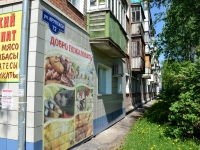 Perm, Krupskoy st, house 72. Apartment house with a store on the ground-floor