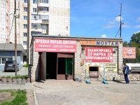 Perm, st Pushkin, house 113/1. Social and welfare services