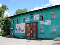 Perm, restaurant "Дунай", Lunacharsky st, house 97Б