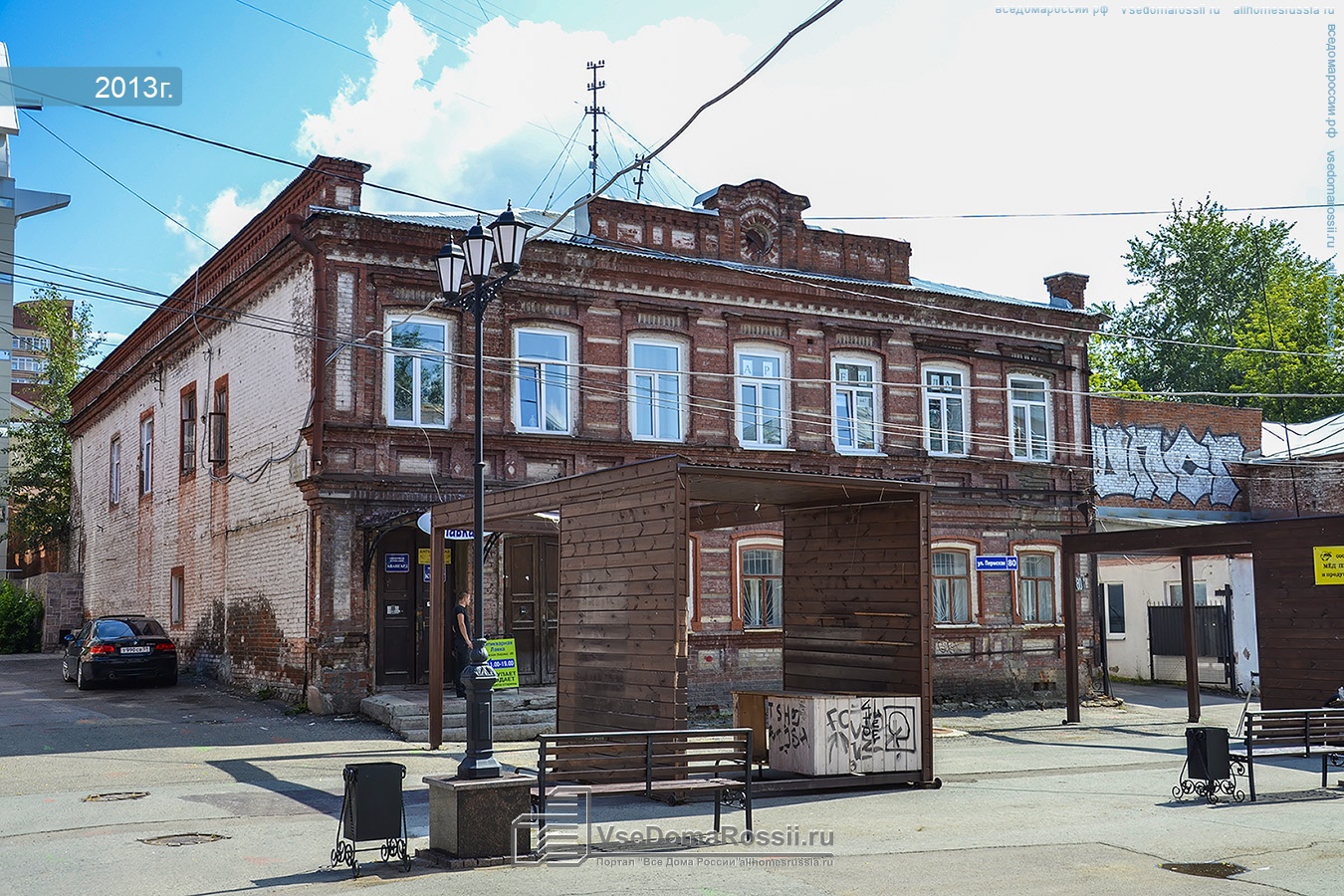 Пермь улица васильева 1. Пермская 80 Пермь. Пермская улица, дом 5. Пермская 124. Пермская улица 5с15.