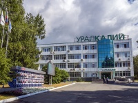 , office building Компания "Уралкалий", Pyatiletki st, house 63