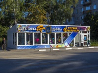 улица Ленина, house 62А. магазин