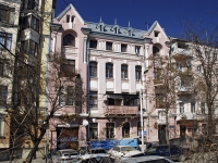 顿河畔罗斯托夫市, Pushkinskaya st, 房屋 75. 公寓楼