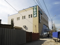 Rostov-on-Don, Teatralny avenue, house 97. store