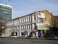 顿河畔罗斯托夫市, Voroshilovsky avenue, 房屋 28. 执法机关