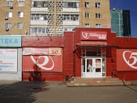 Rostov-on-Don, Dobrovolsky st, house 32. Apartment house