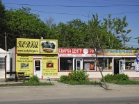 Rostov-on-Don, Stachki avenue, house 243. store