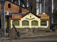 Rostov-on-Don, st Portovaya. cafe / pub