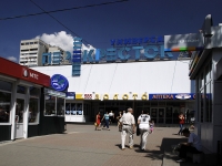 顿河畔罗斯托夫市, Kommunistichesky avenue, 房屋 32. 购物中心