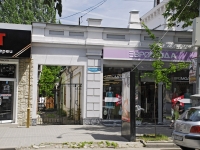 塔甘罗格, Petrovskaya st, 房屋 58. 商店