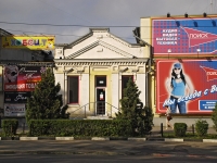 Taganrog, Petrovskaya st, house 103А. store