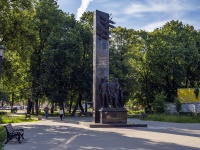 , avenue Pervomayskiy. monument