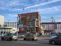 , Vokzalnaya st, house 11. office building