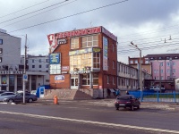 , Vokzalnaya st, house 11. office building