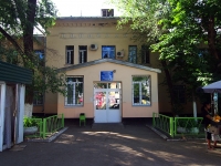 Samara, polyclinic Медико-санитарная часть №2, Pobedy st, house 110