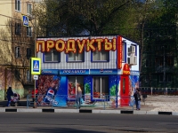 Samara, Pobedy st, house 149А. store