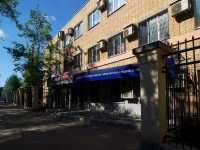 Samara, Sovetskoy Armii st, house 205. office building