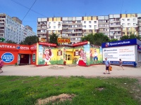 Samara, Georgy Dimitrov st, house 117 к.1. store