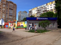 Samara, Georgy Dimitrov st, house 117 к.1. store