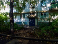 Samara, Michurin st, house 131. Apartment house