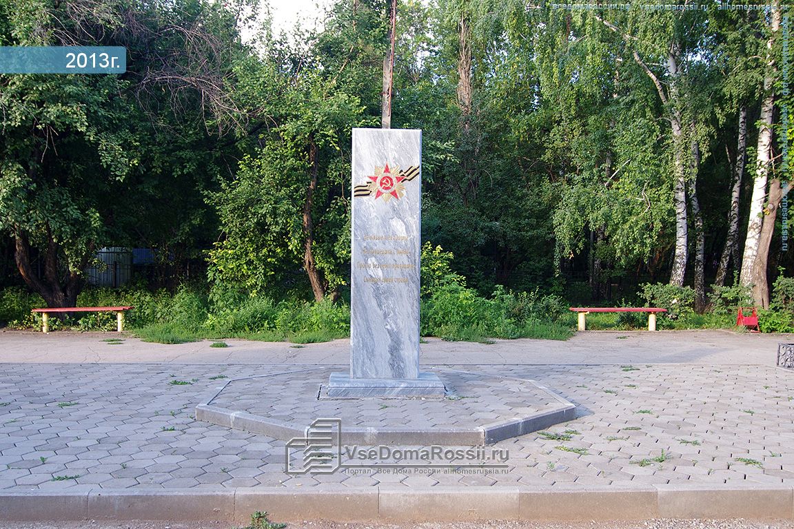 Памятник без фотографии. Отрадный парк памятники. Городской округ Отрадный. Памятник безвести пропавшим. Памятник Ленина Отрадный.