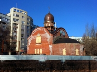 Togliatti, church "Церковь", 40 Let Pobedi st, house 80А