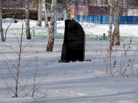 Togliatti, commemorative sign в честь 60-летия Великой Отечественной войны50 let Oktyabrya blvd, commemorative sign в честь 60-летия Великой Отечественной войны