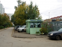 陶里亚蒂市, Avtosrtoiteley st, Ремонт обуви 